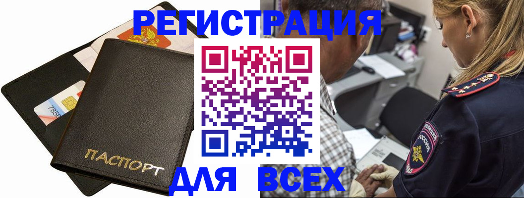 где прописаться в Моздоке