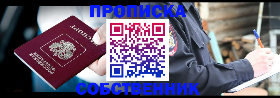 миграционный учет в Моздоке