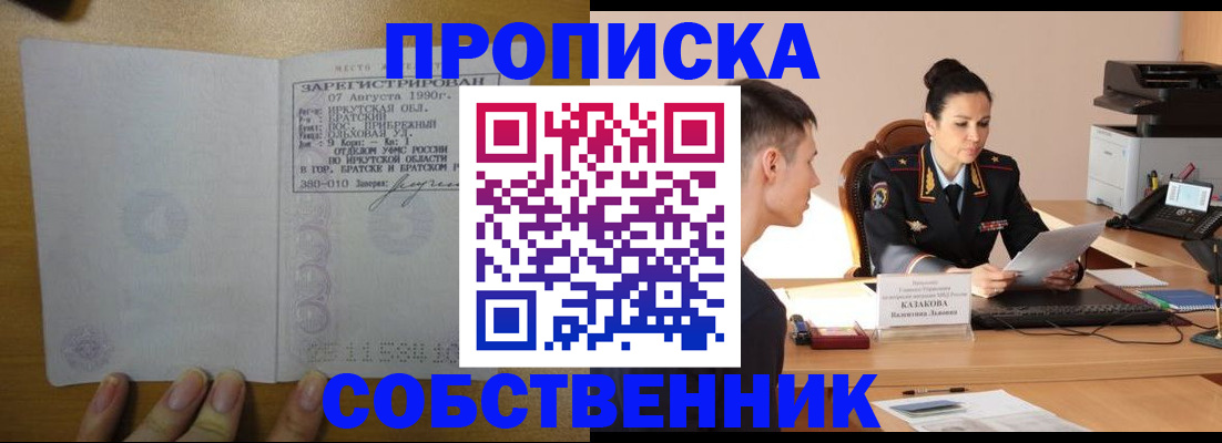 прописка штамп в Моздоке