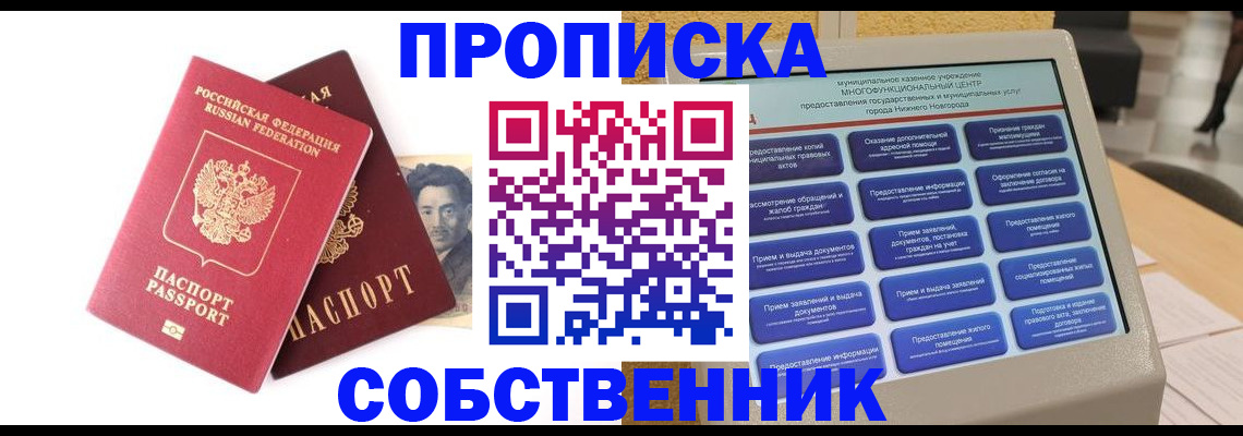 временная регистрация для всех в Моздоке