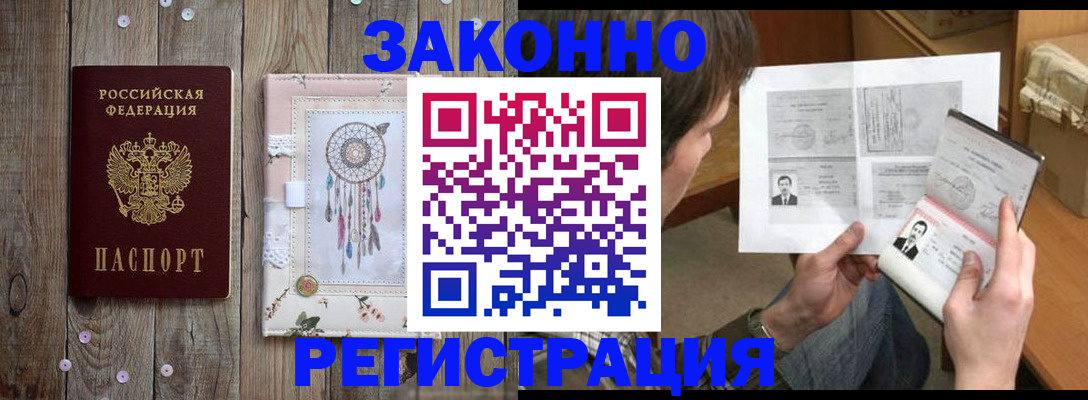 прописка паспорт в Моздоке